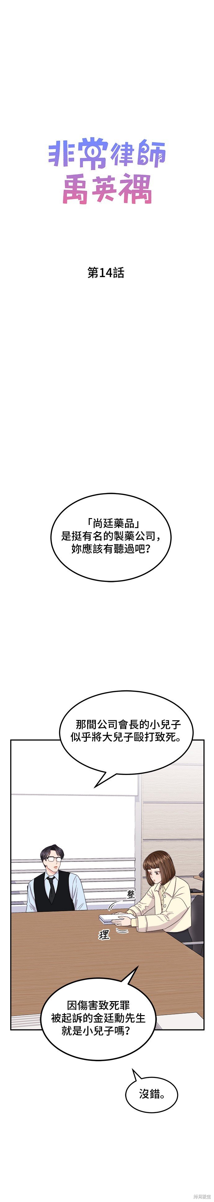 第14话