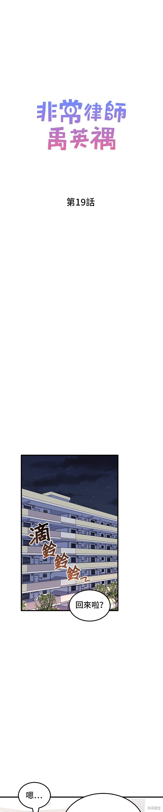 第19话