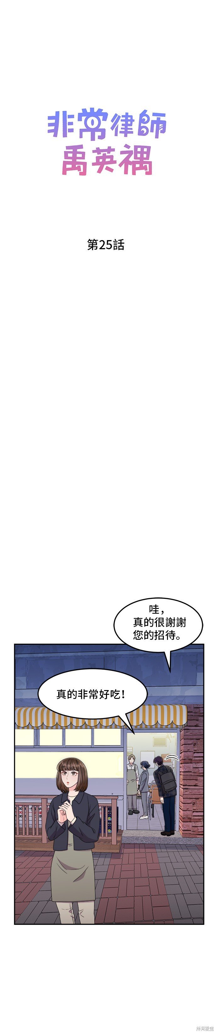 第25话