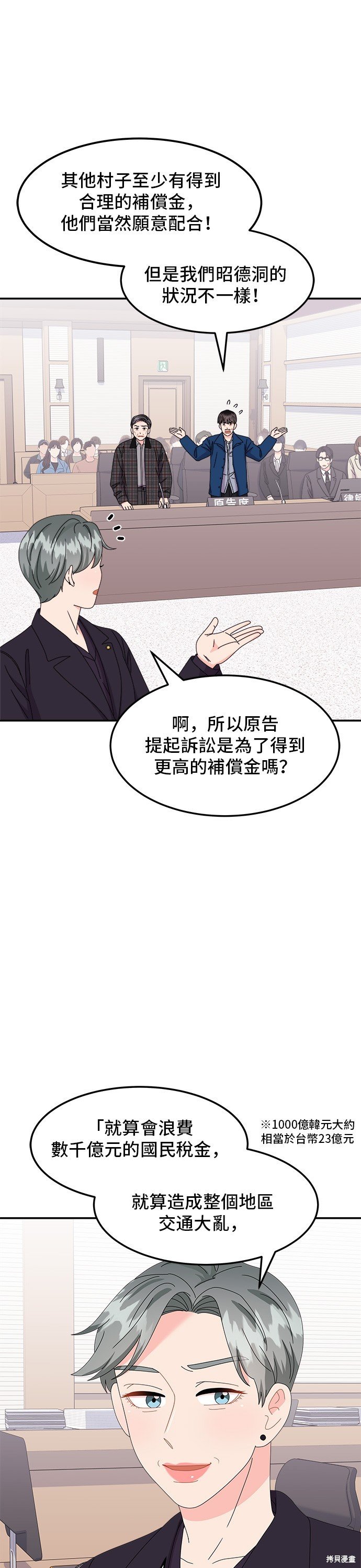 第31话