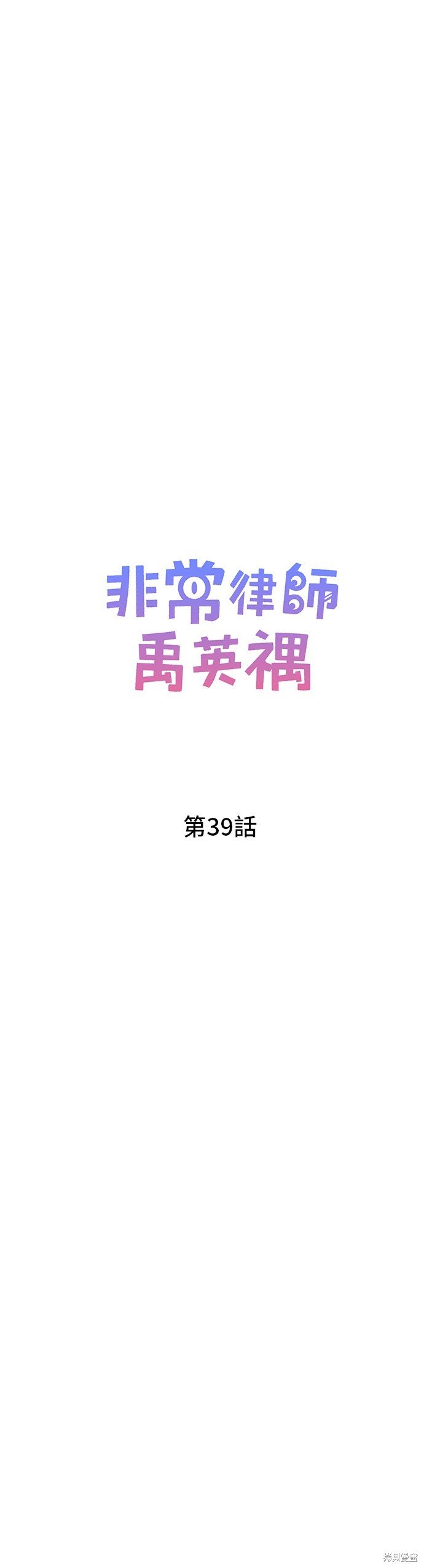 第39话