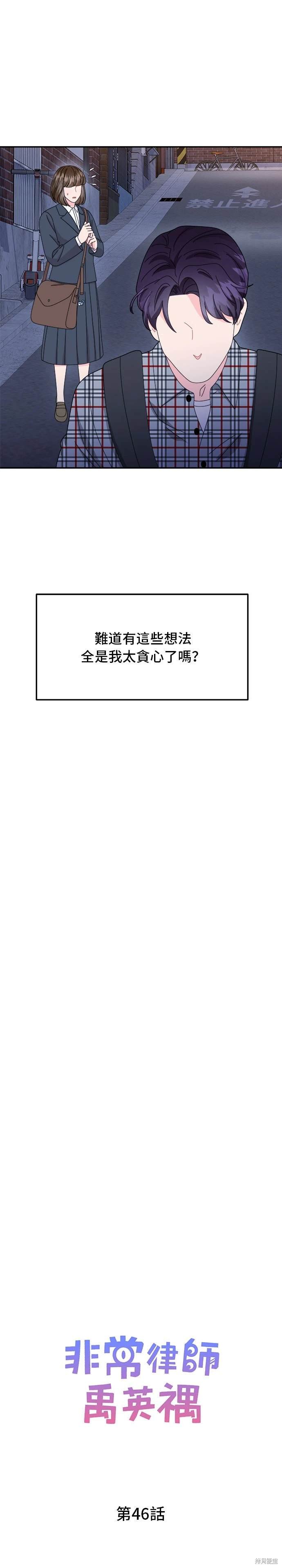 第46话