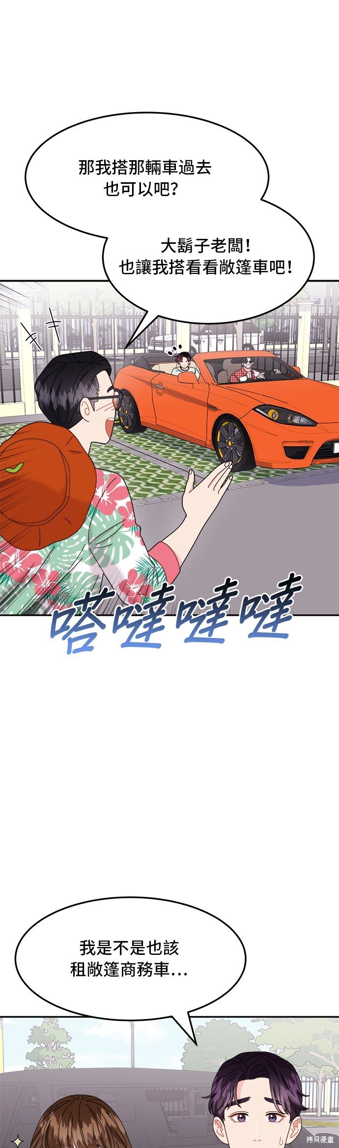 第48话