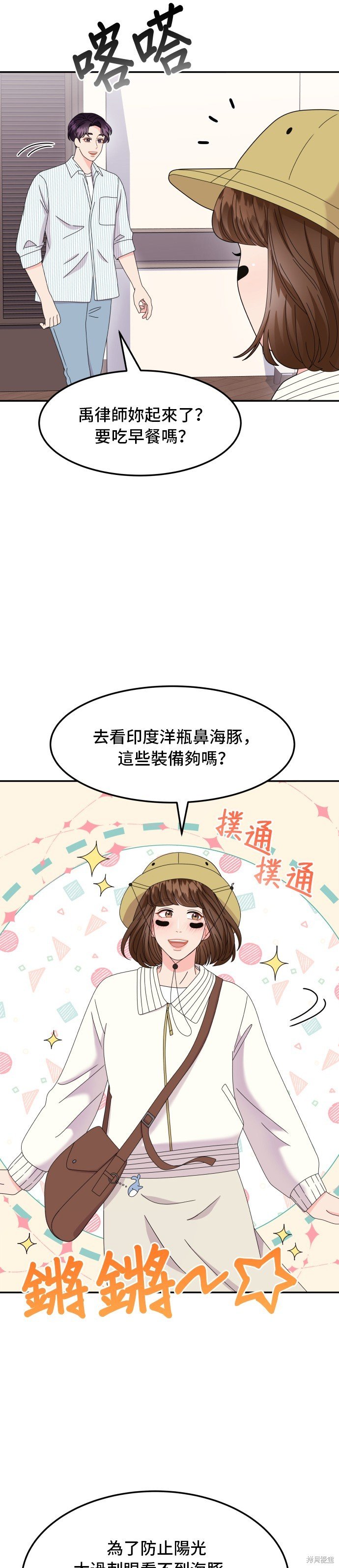 第49话