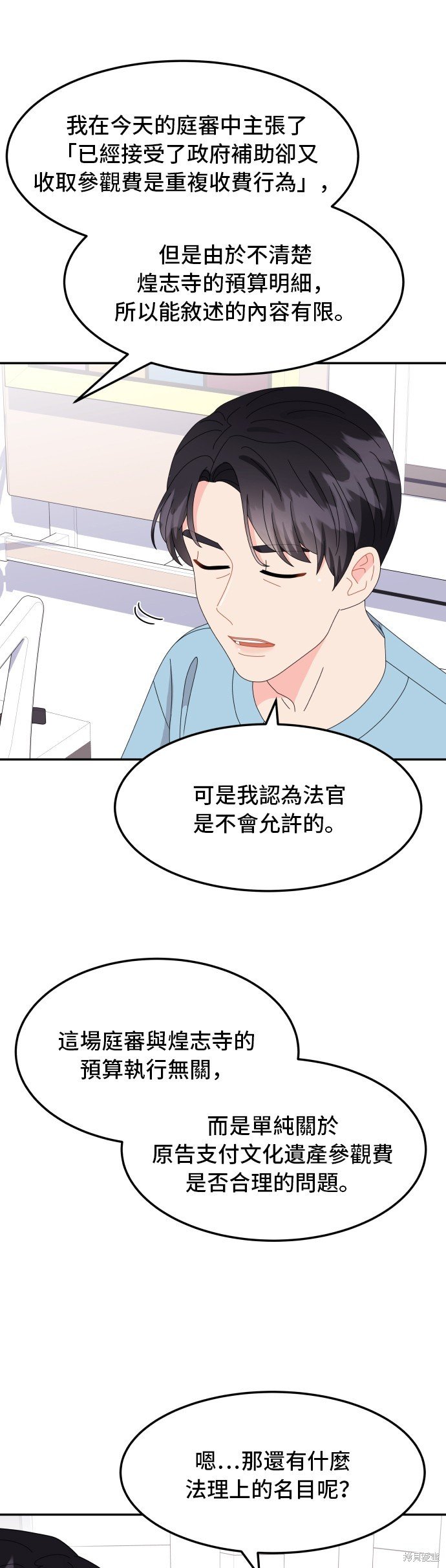 第51话