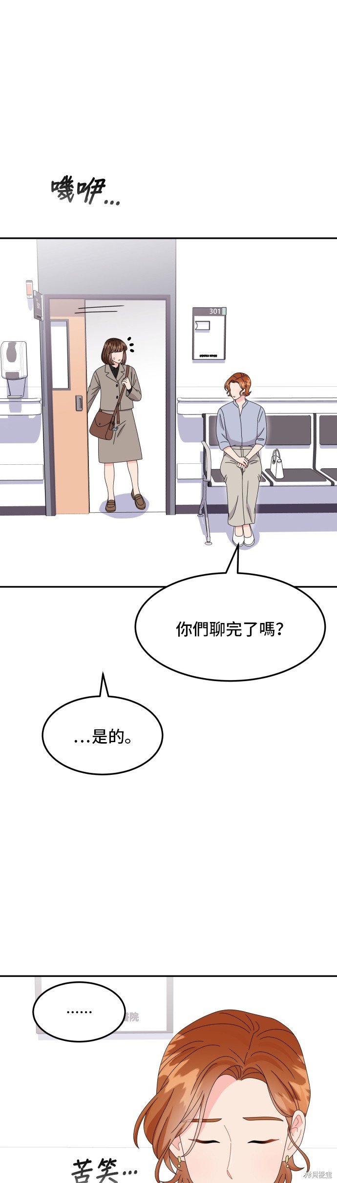 第51话