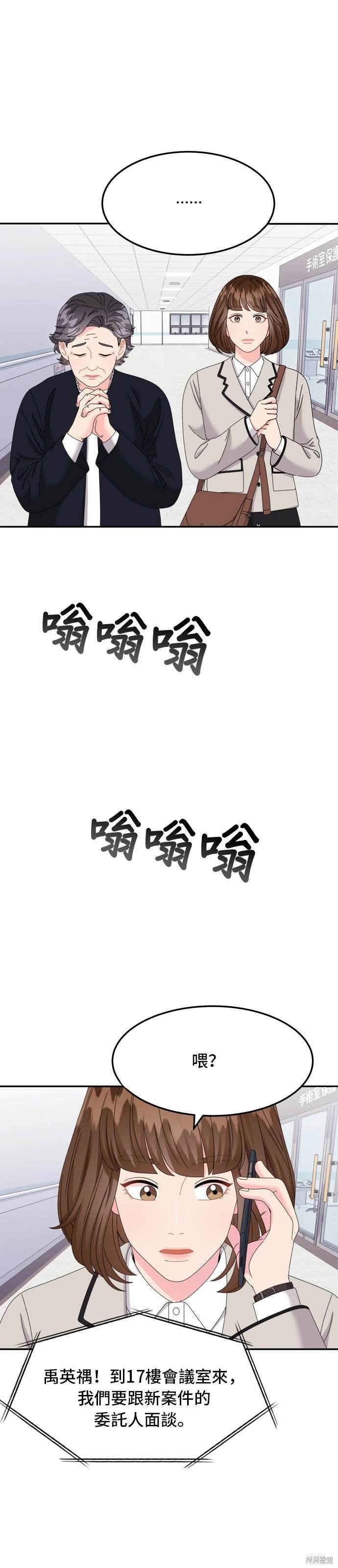 第54话