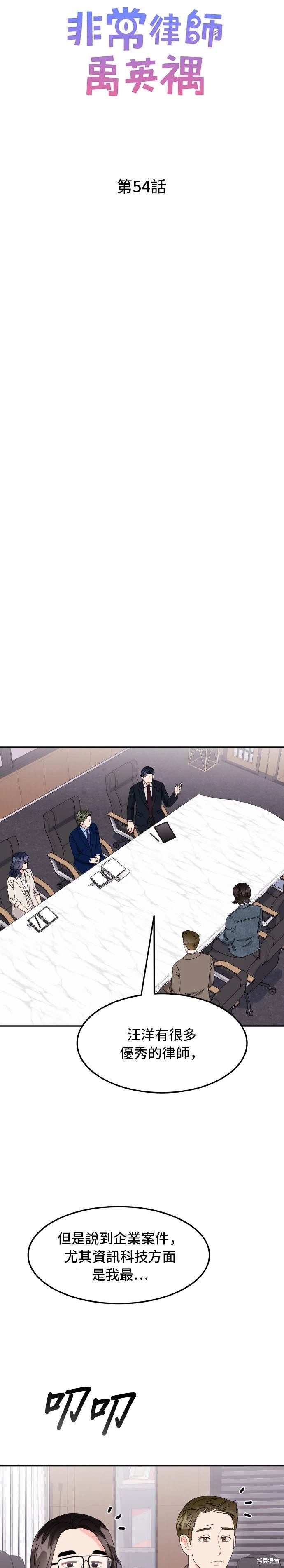 第54话