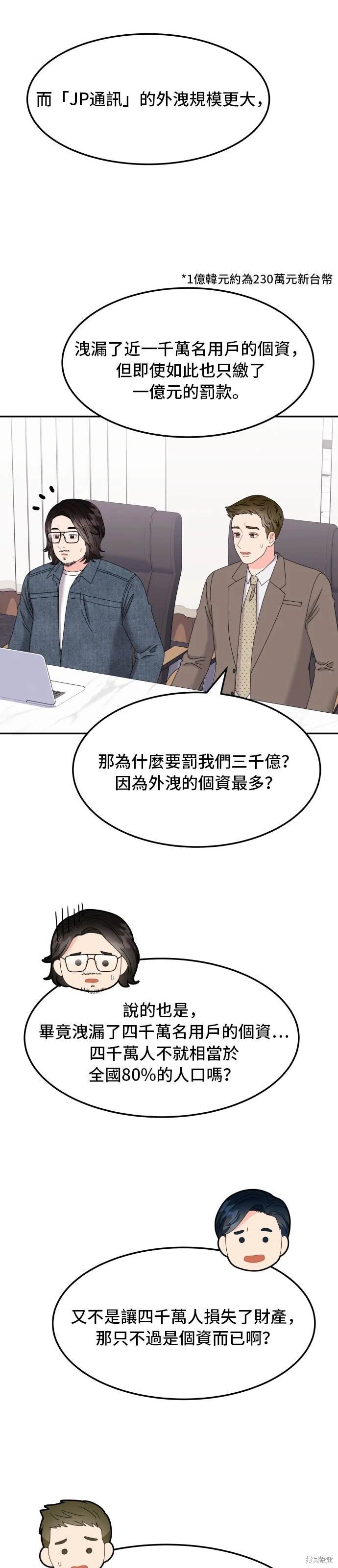 第54话