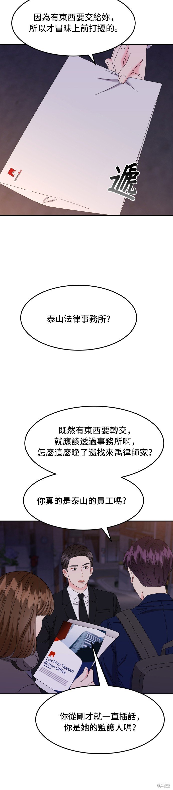 第59话