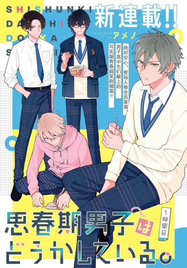 第1话