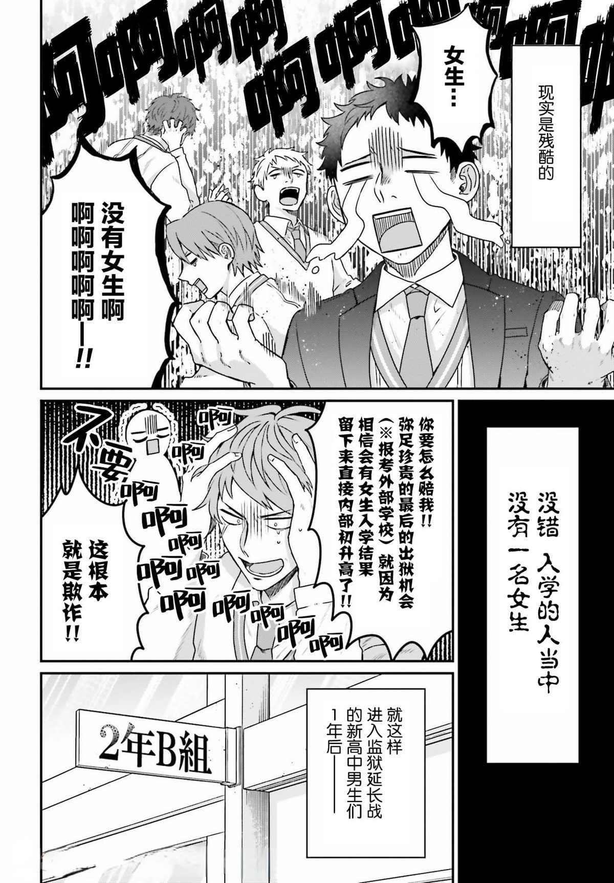 第1话