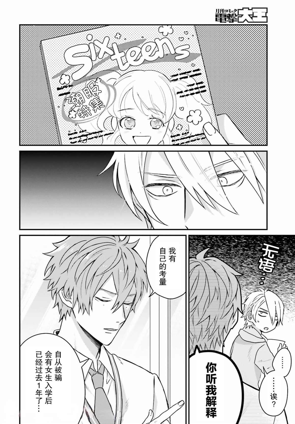 第1话