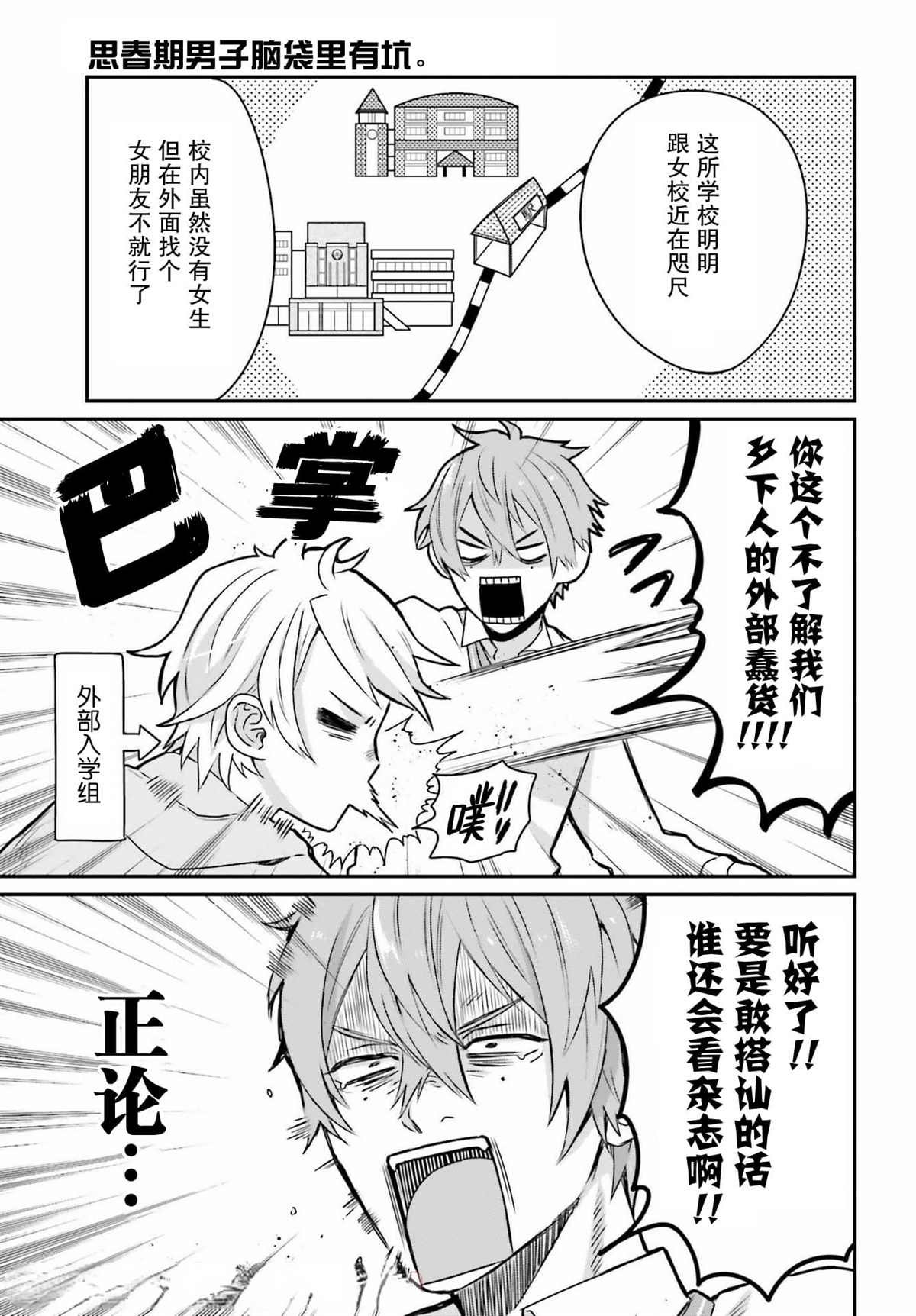 第1话