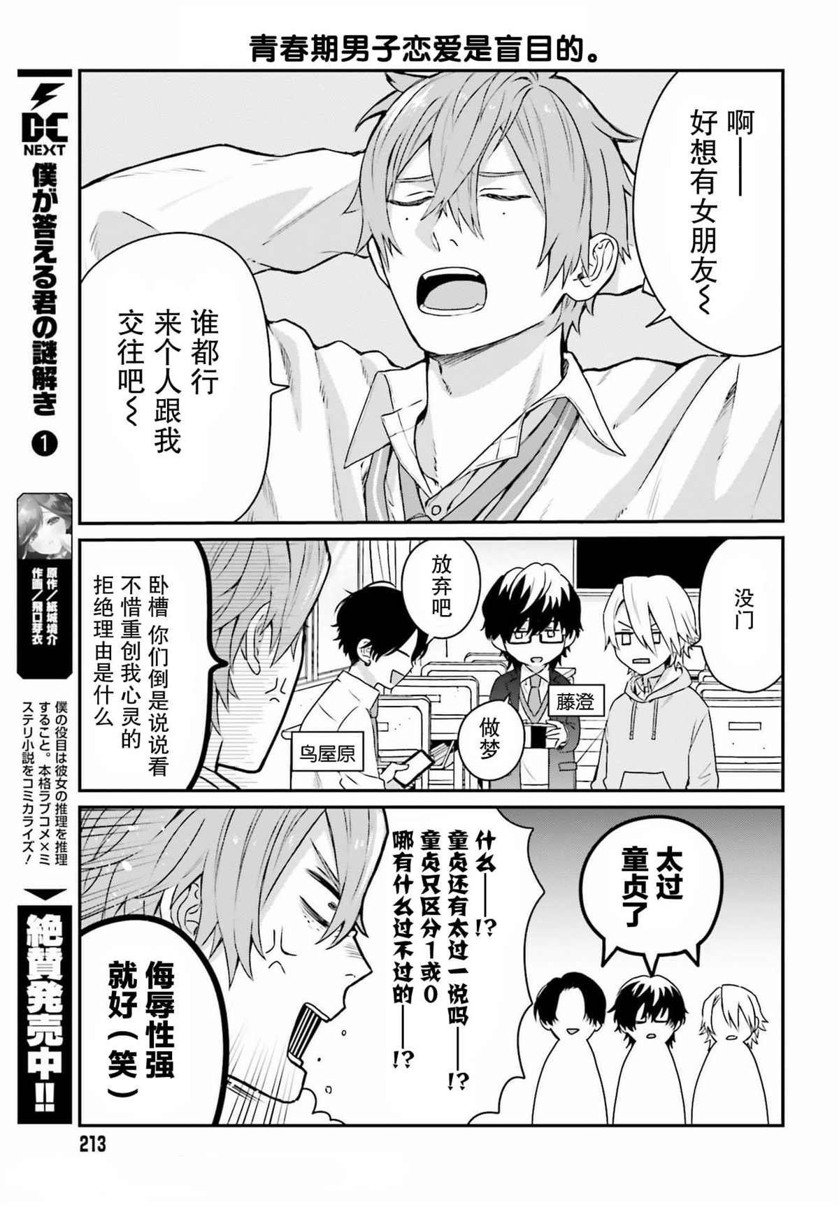 第1话