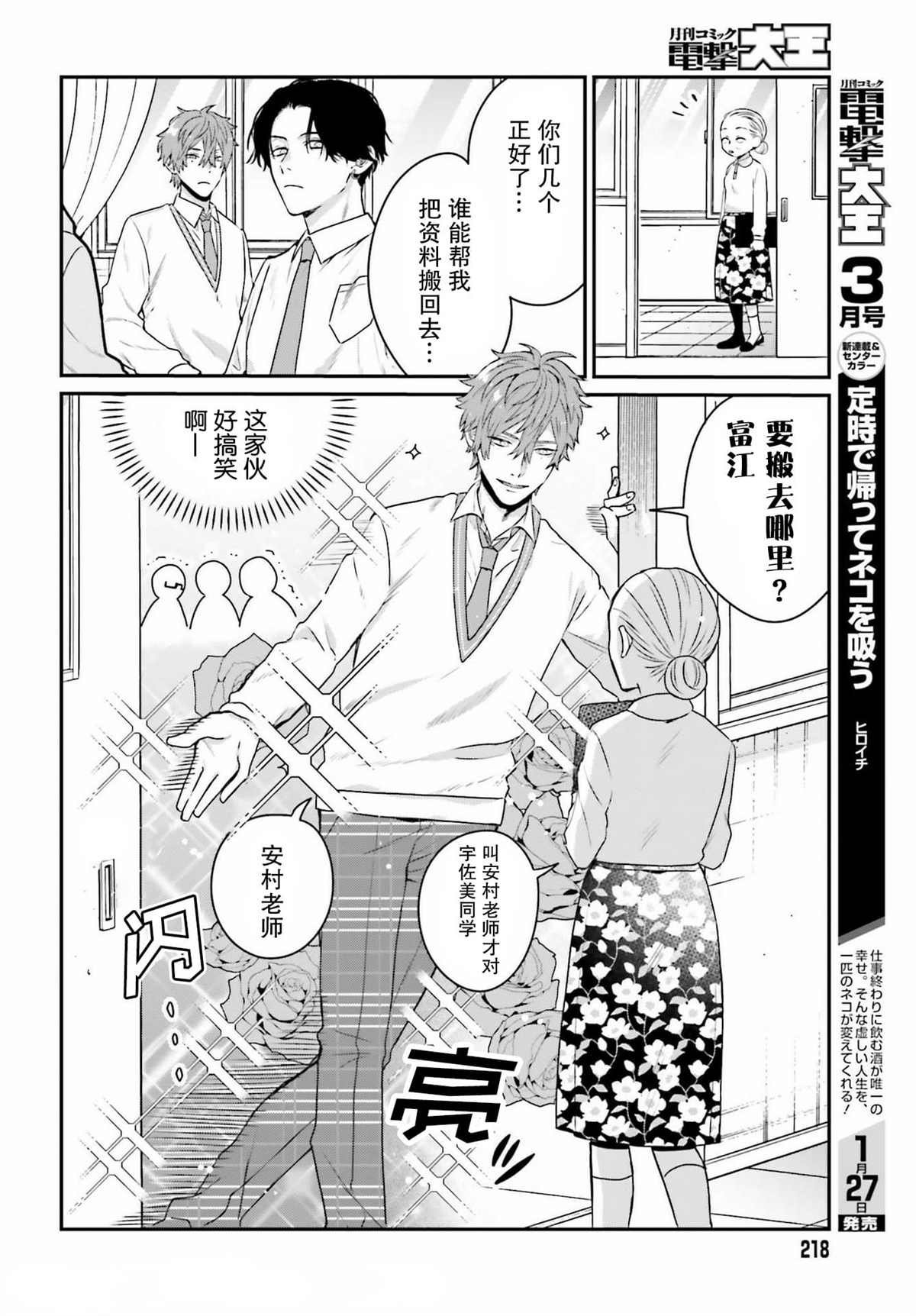 第1话