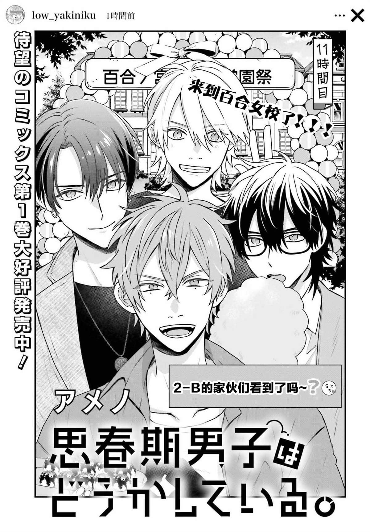 第11话