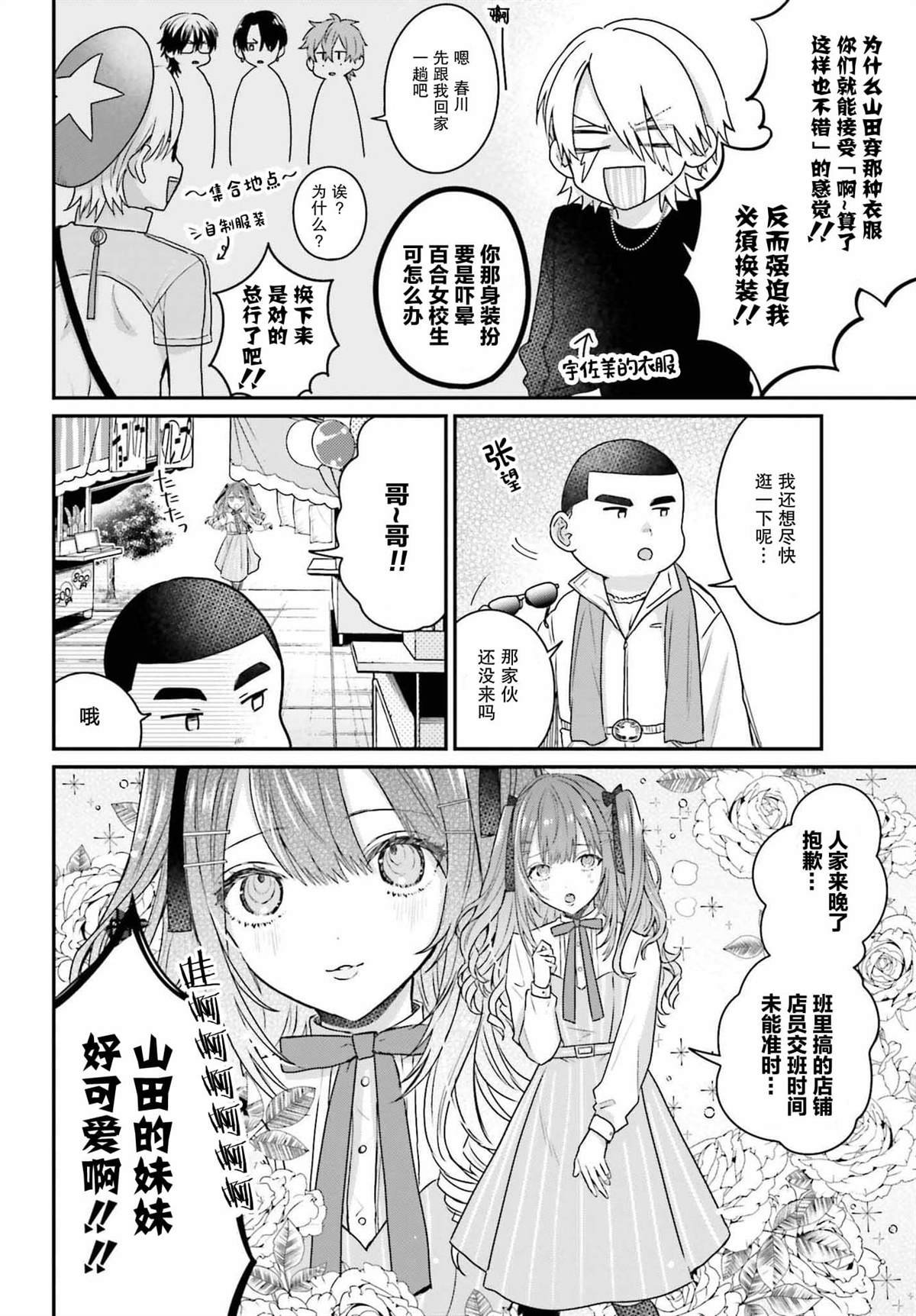 第11话
