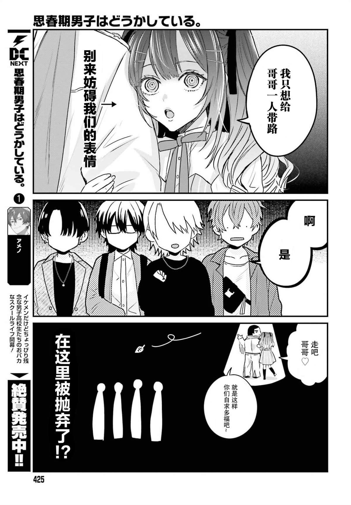 第11话