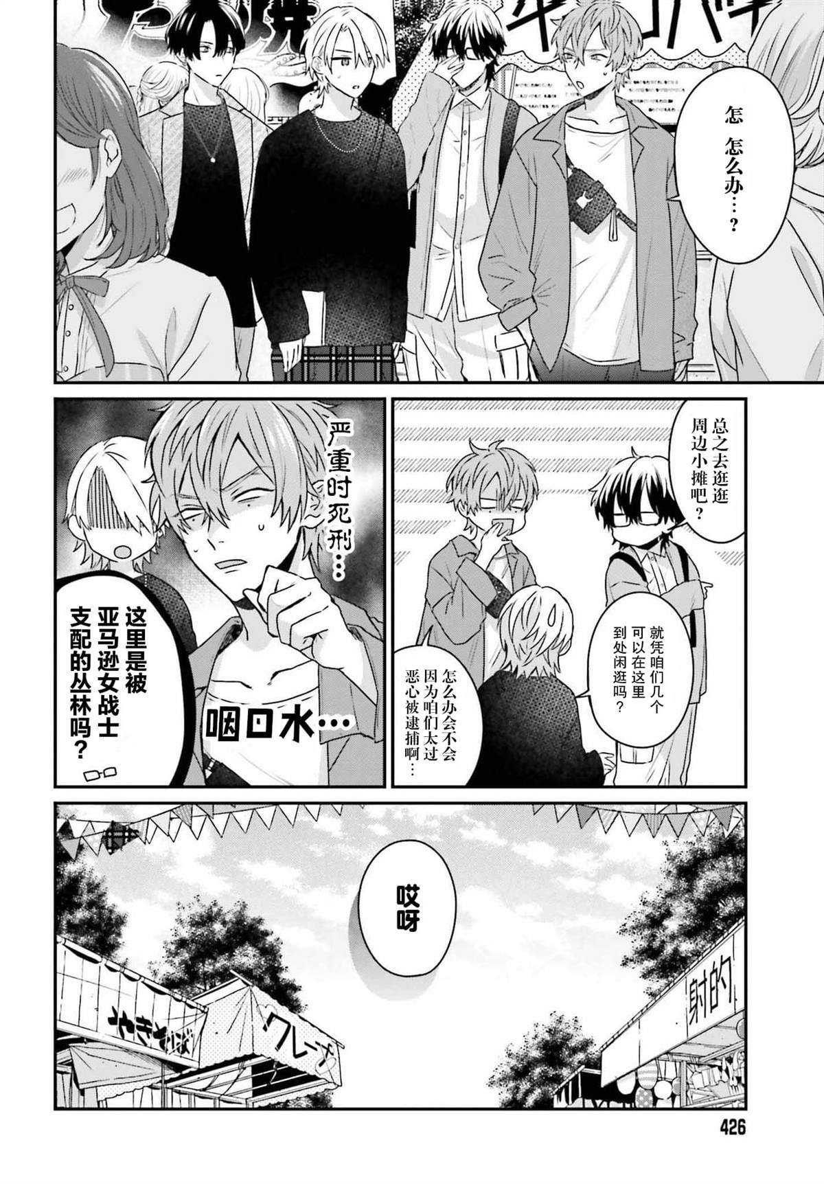 第11话