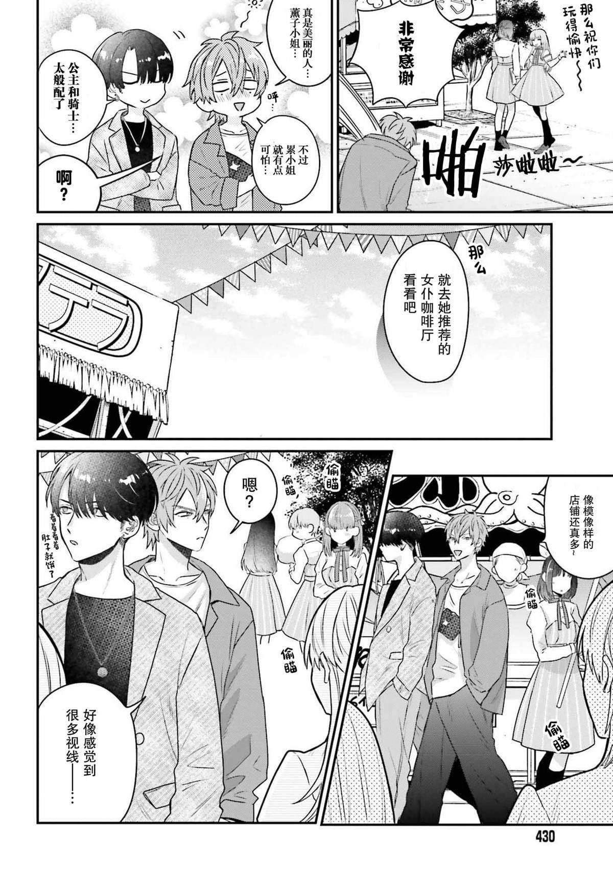 第11话