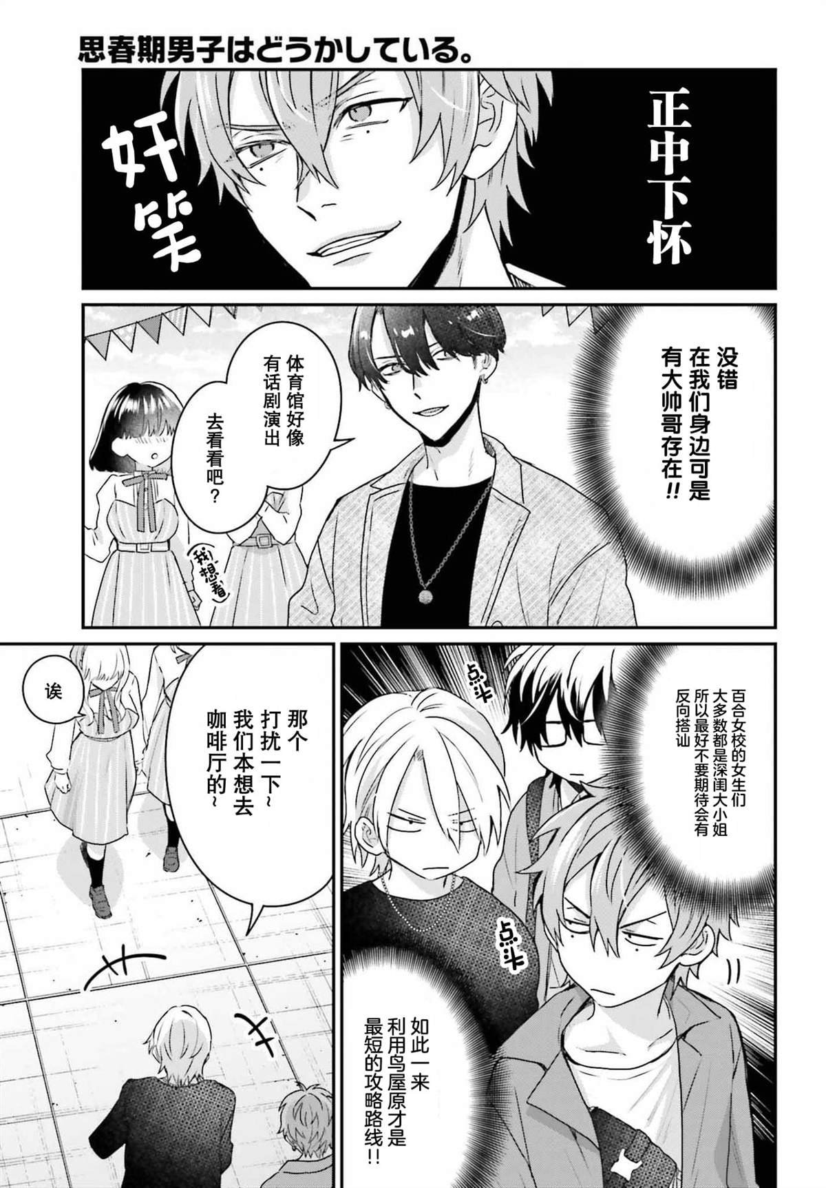 第11话