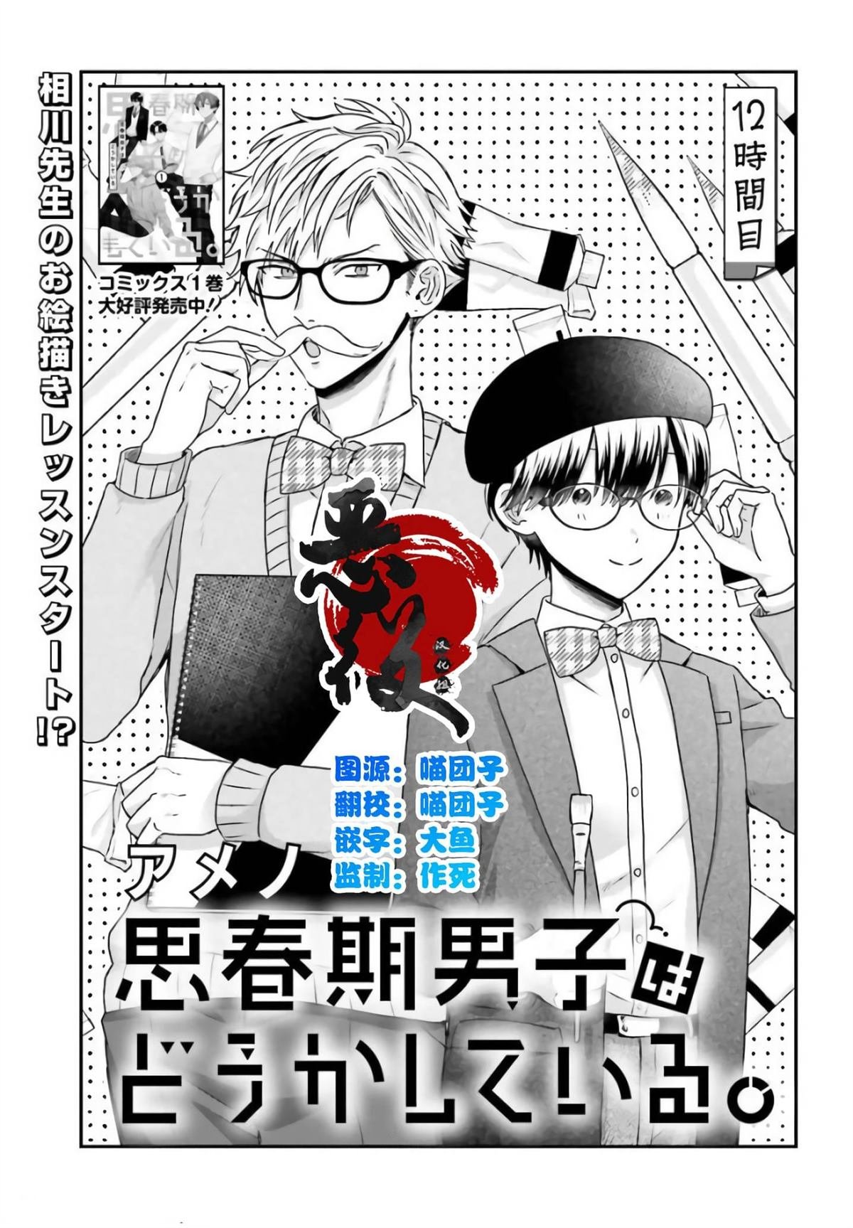 第12话