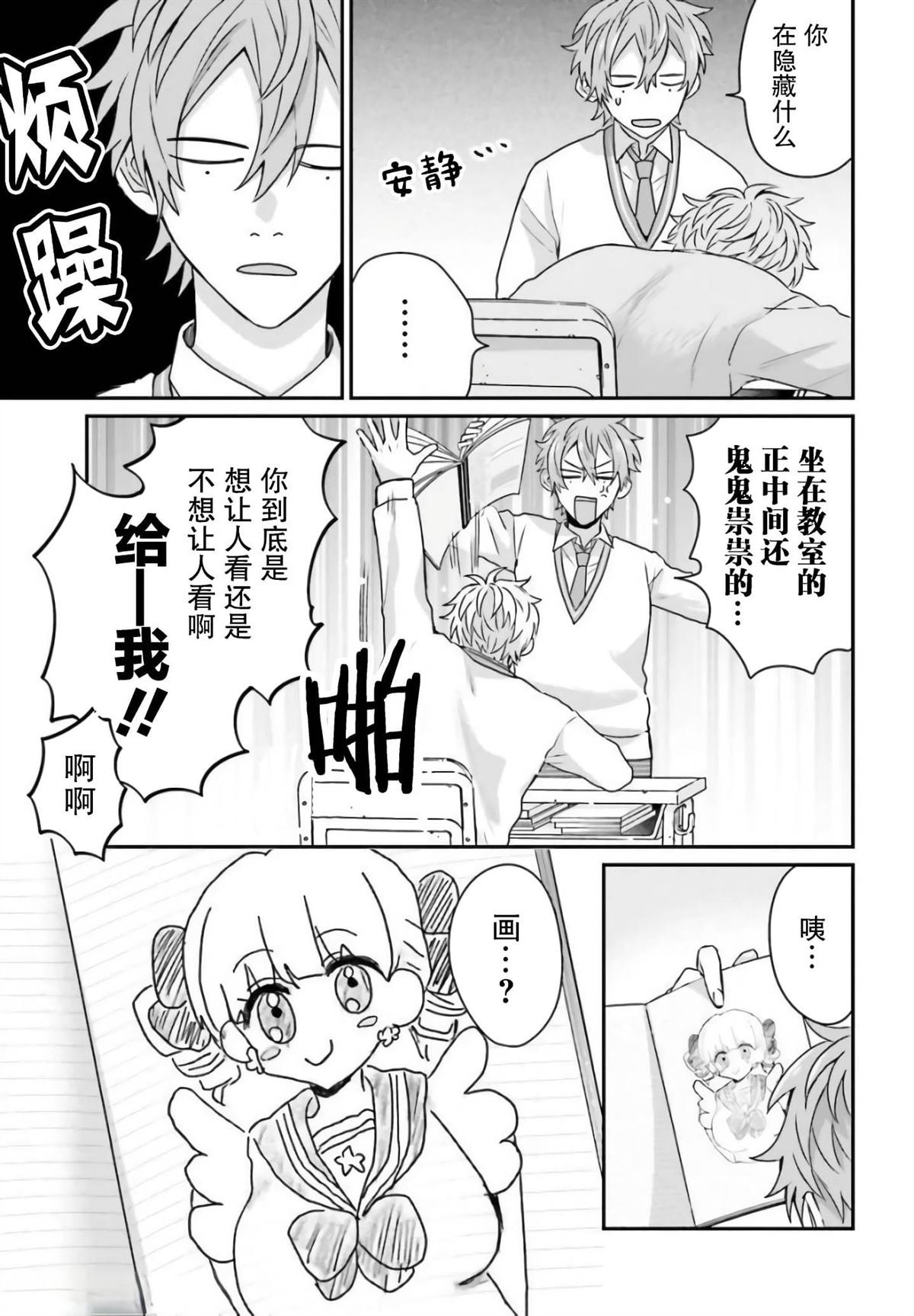 第12话