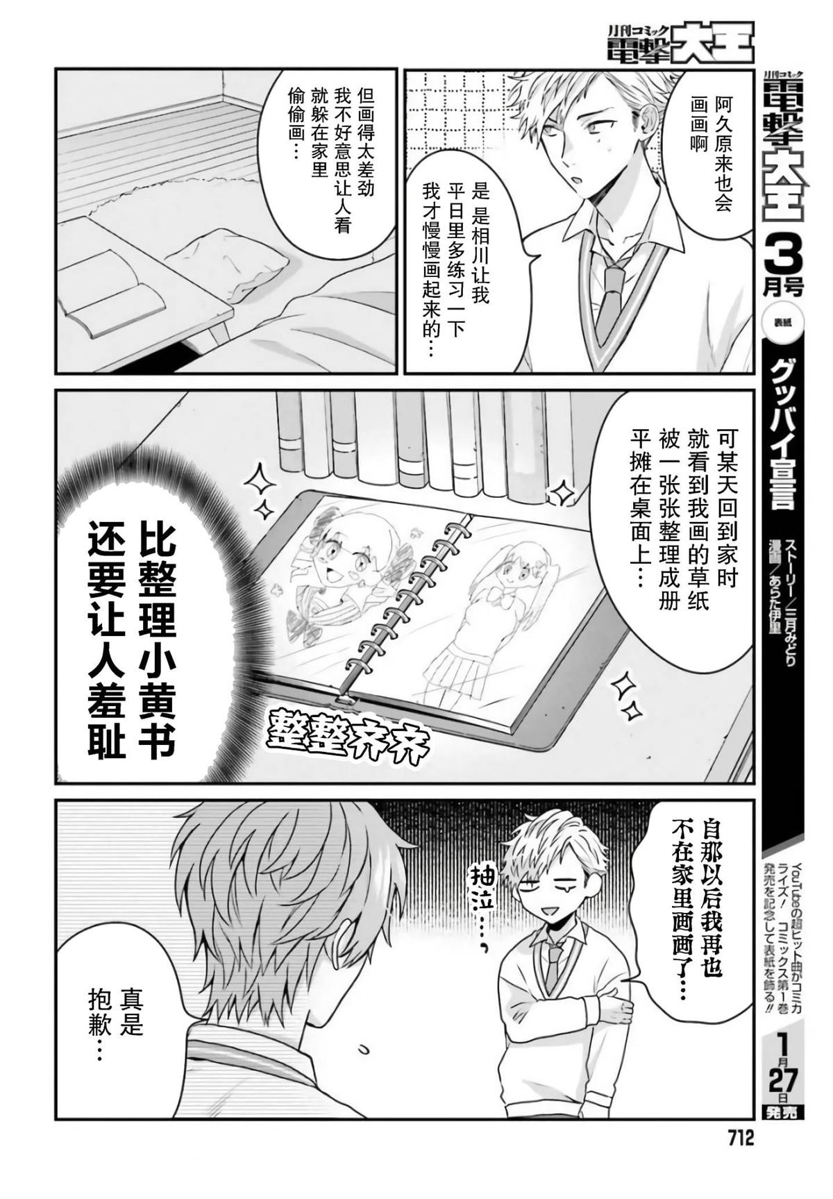 第12话