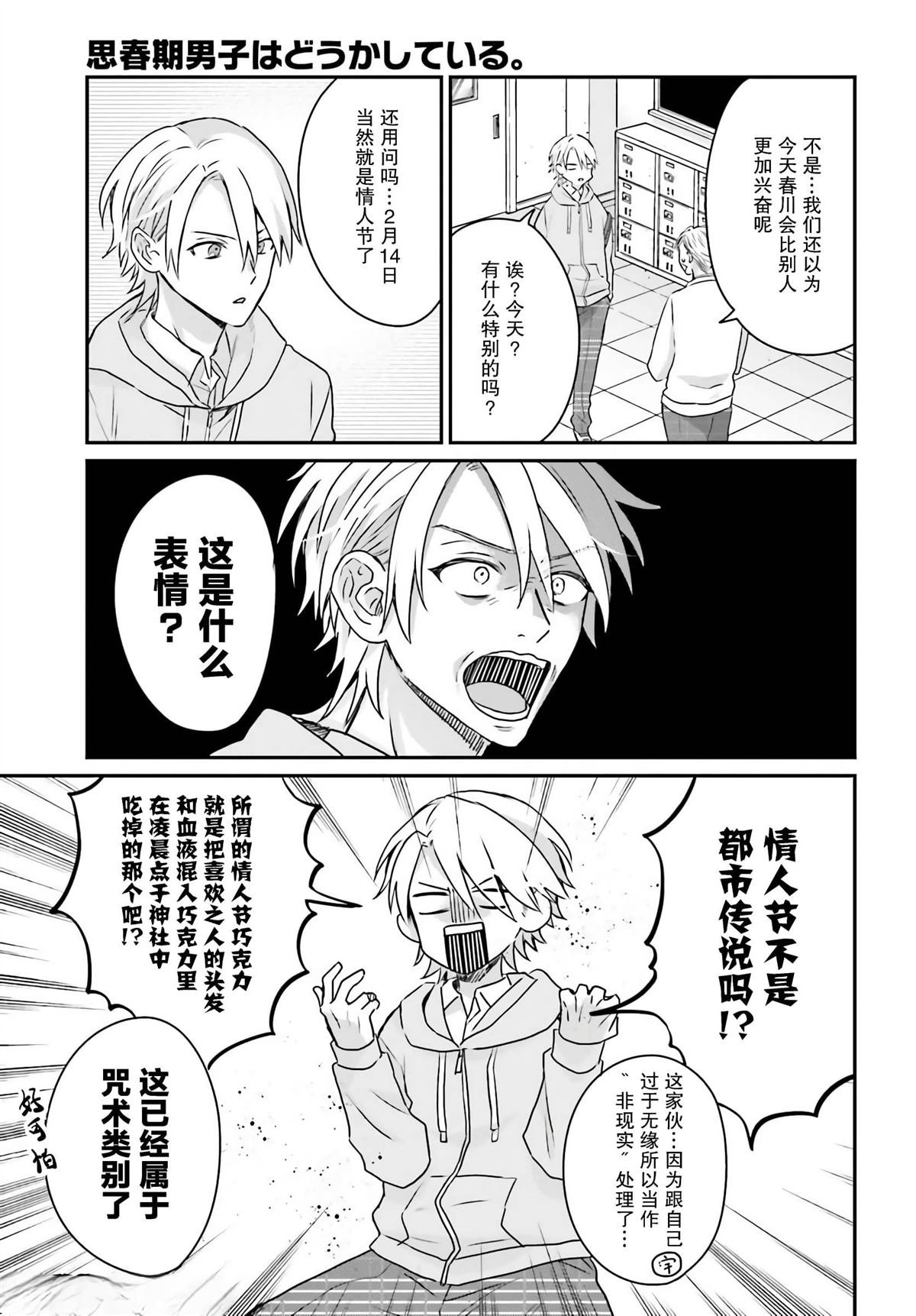 第13话
