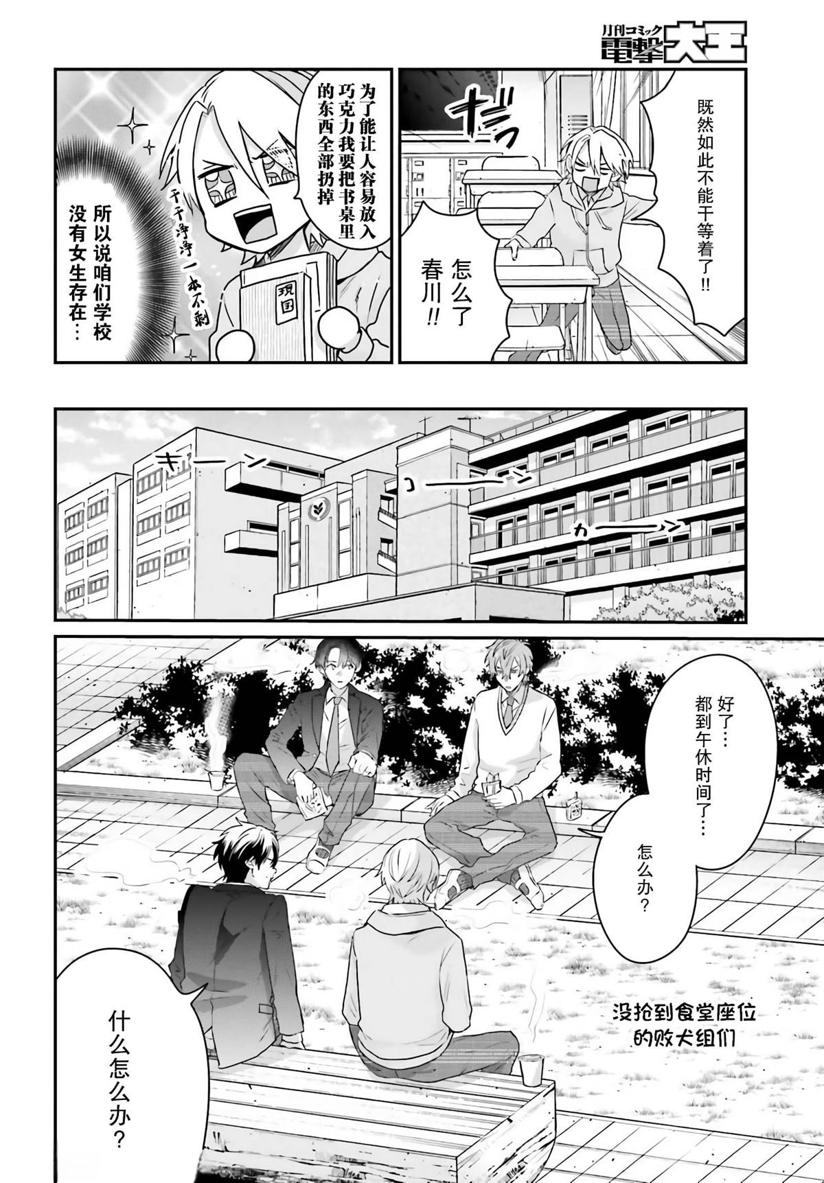 第13话