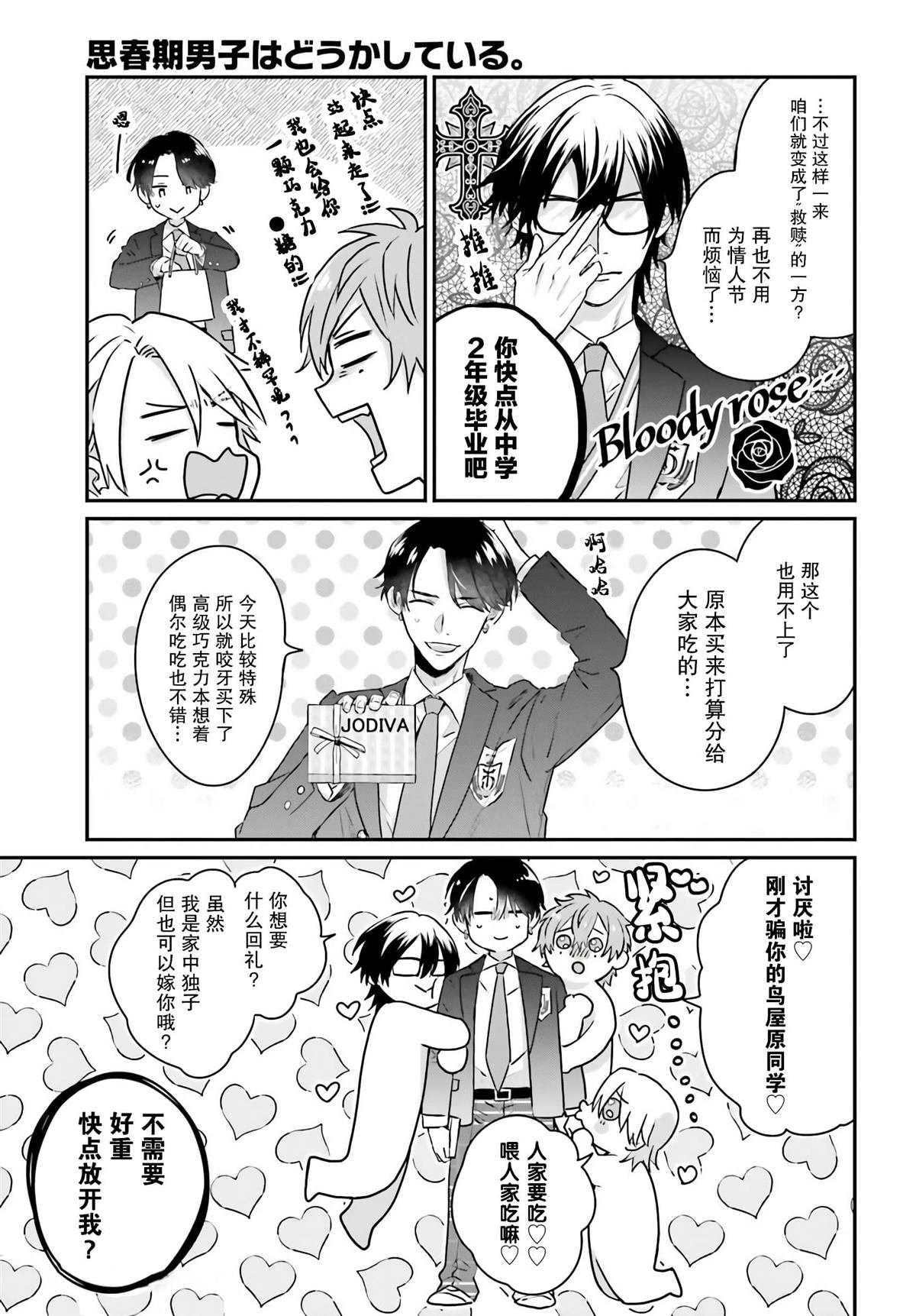 第13话