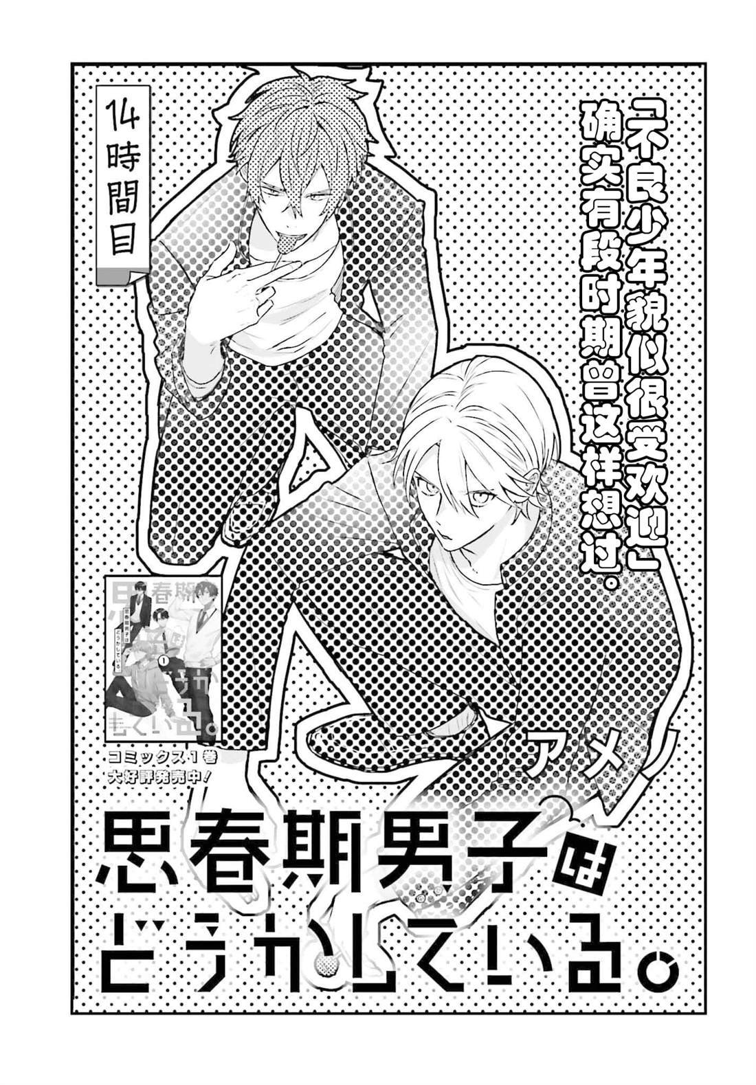 第14话
