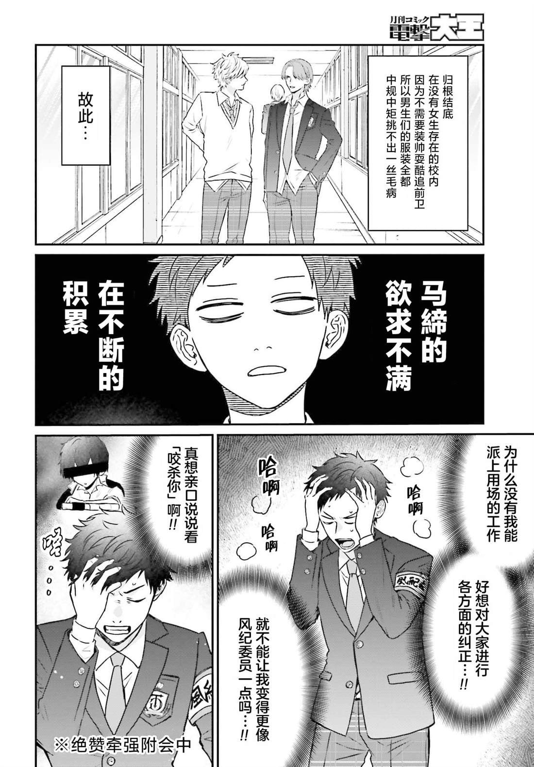 第14话