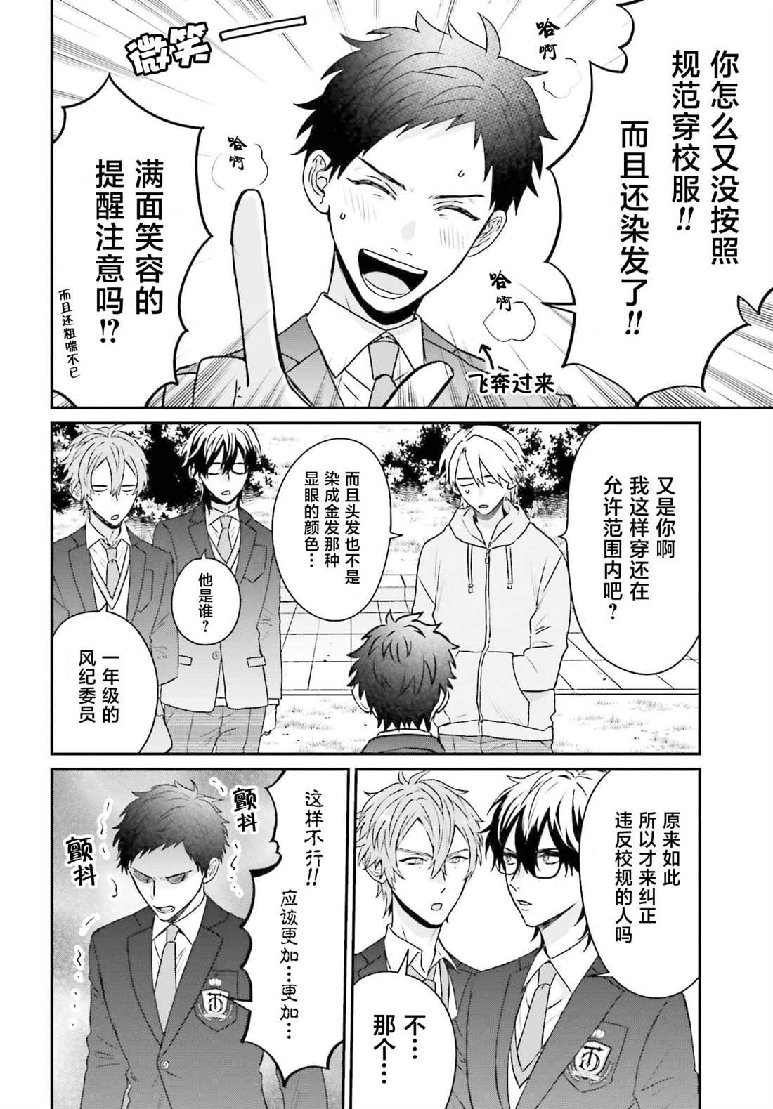 第14话