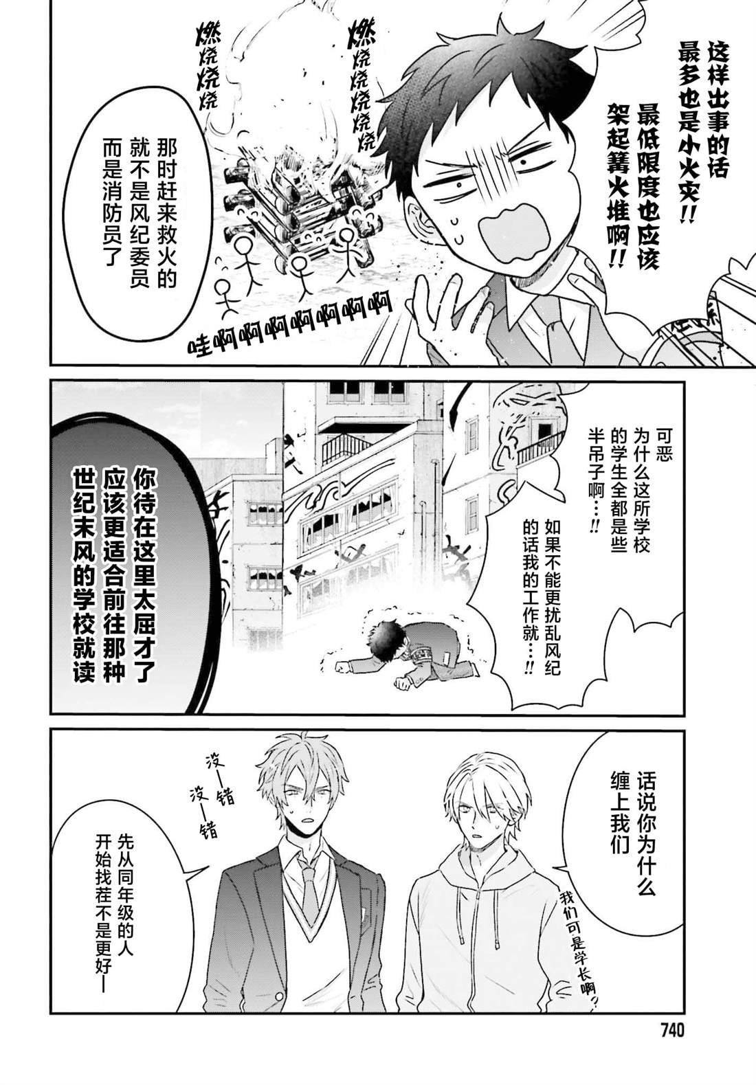 第14话