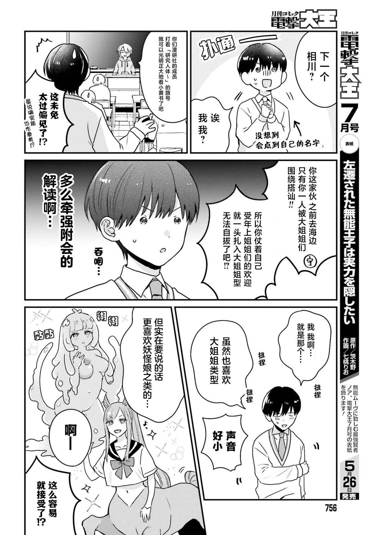 第15话