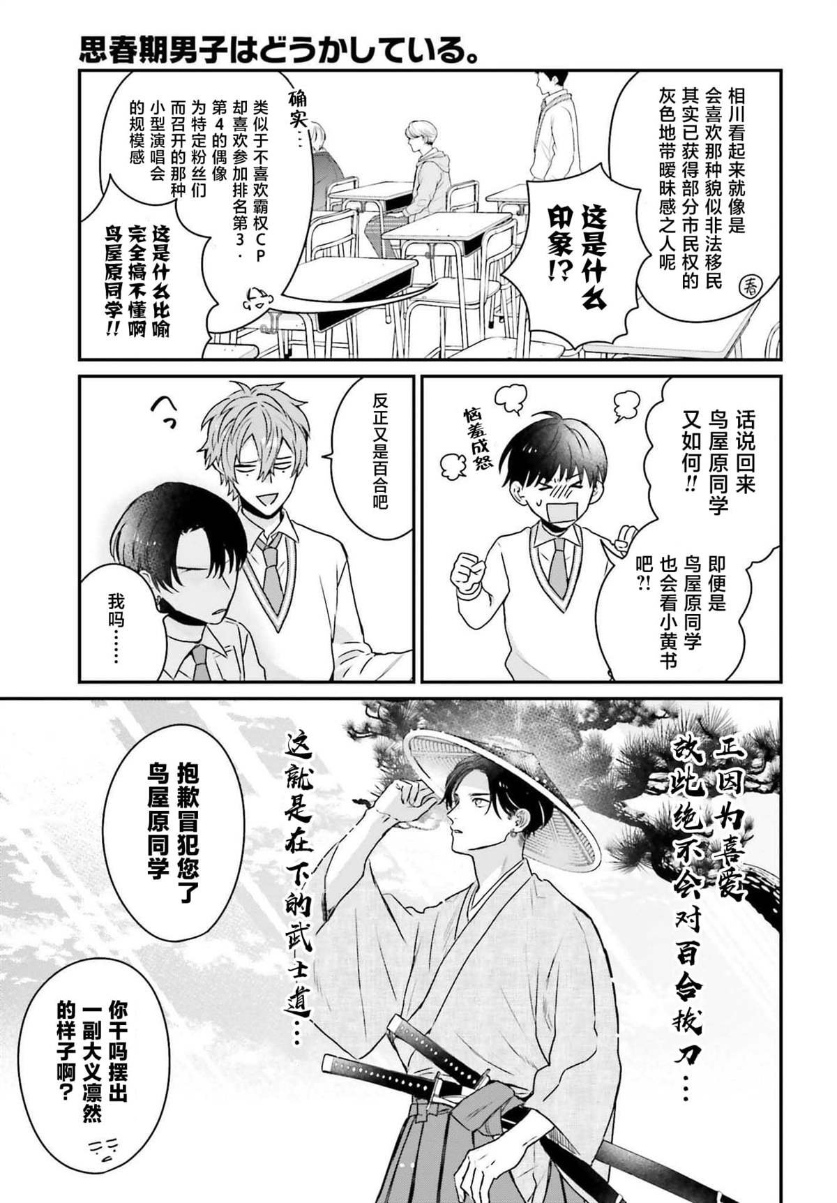 第15话