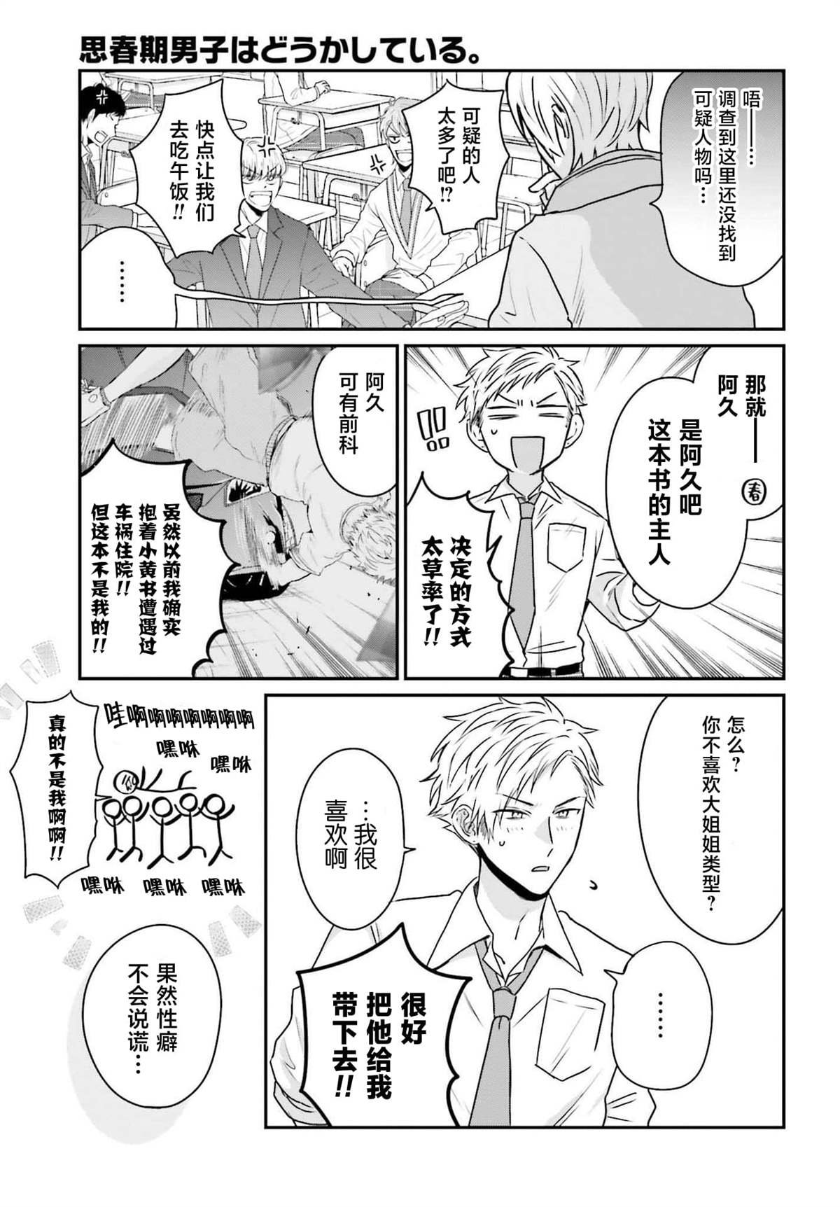第15话