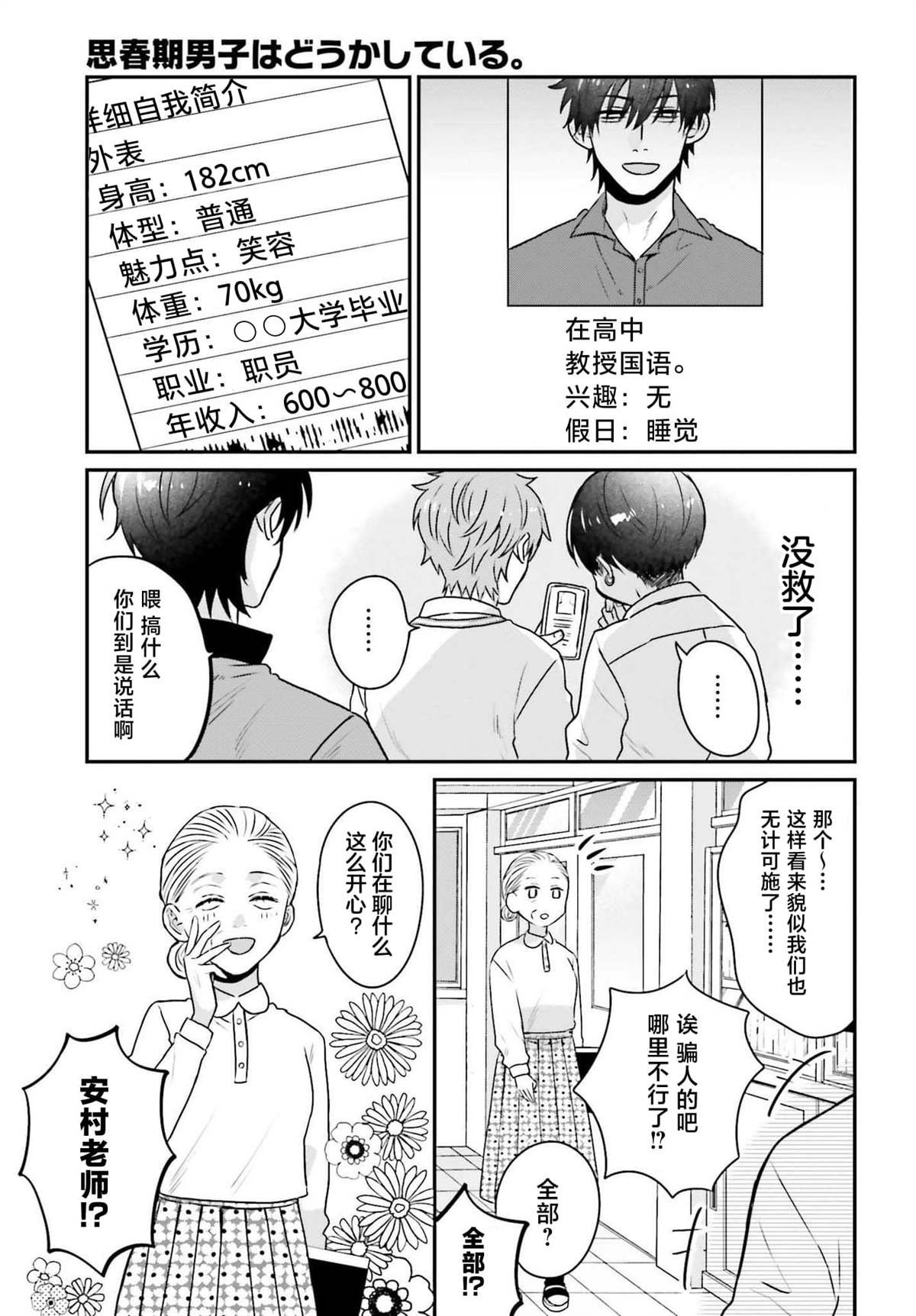 第15话