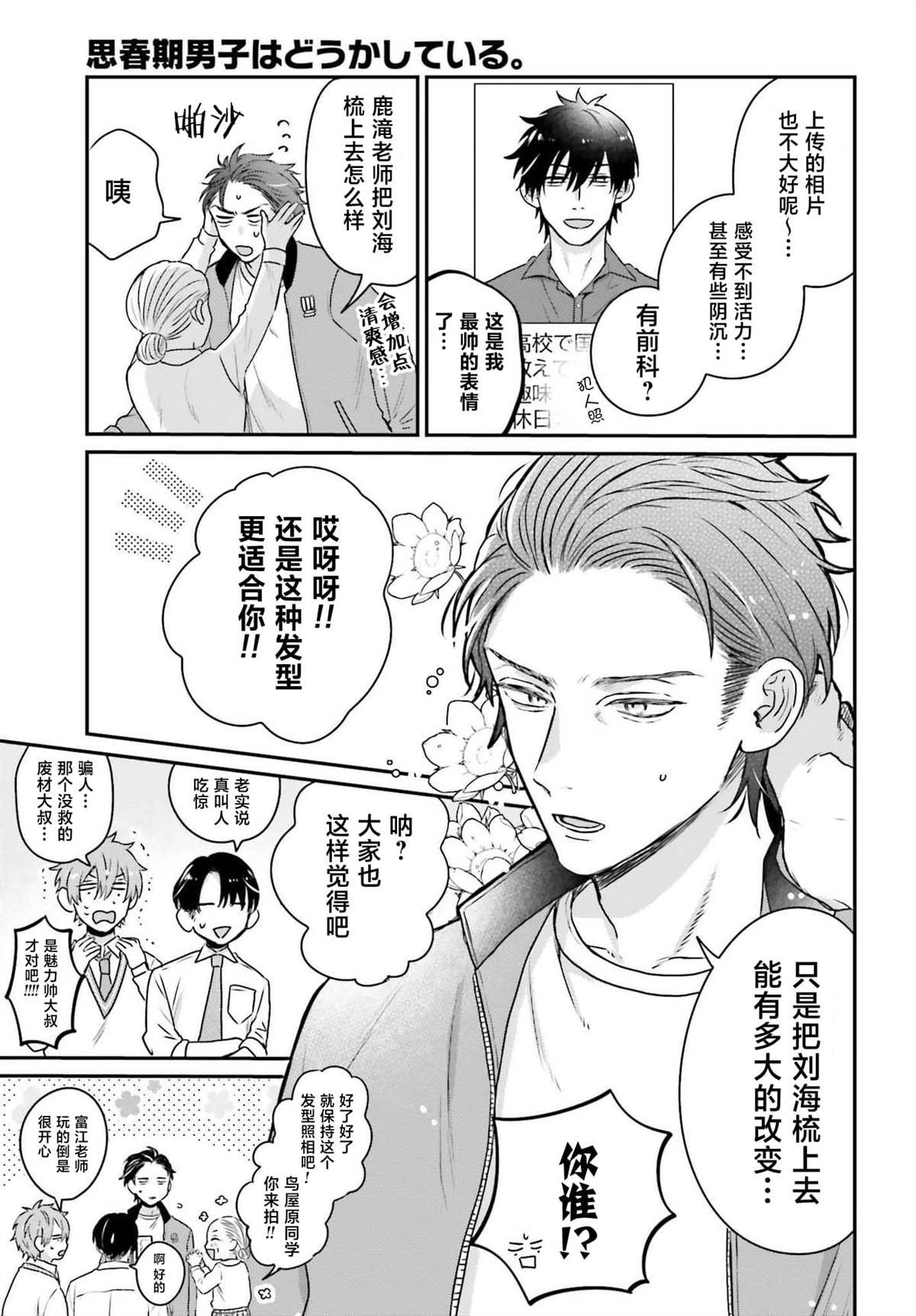 第15话