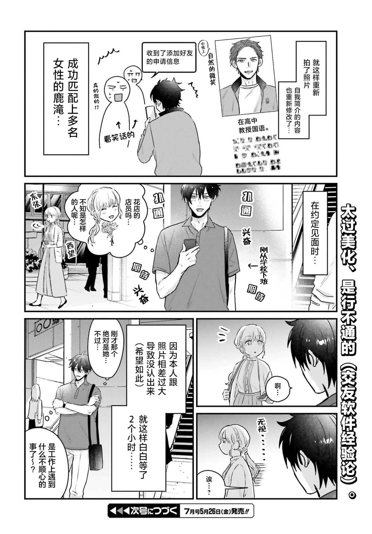 第15话