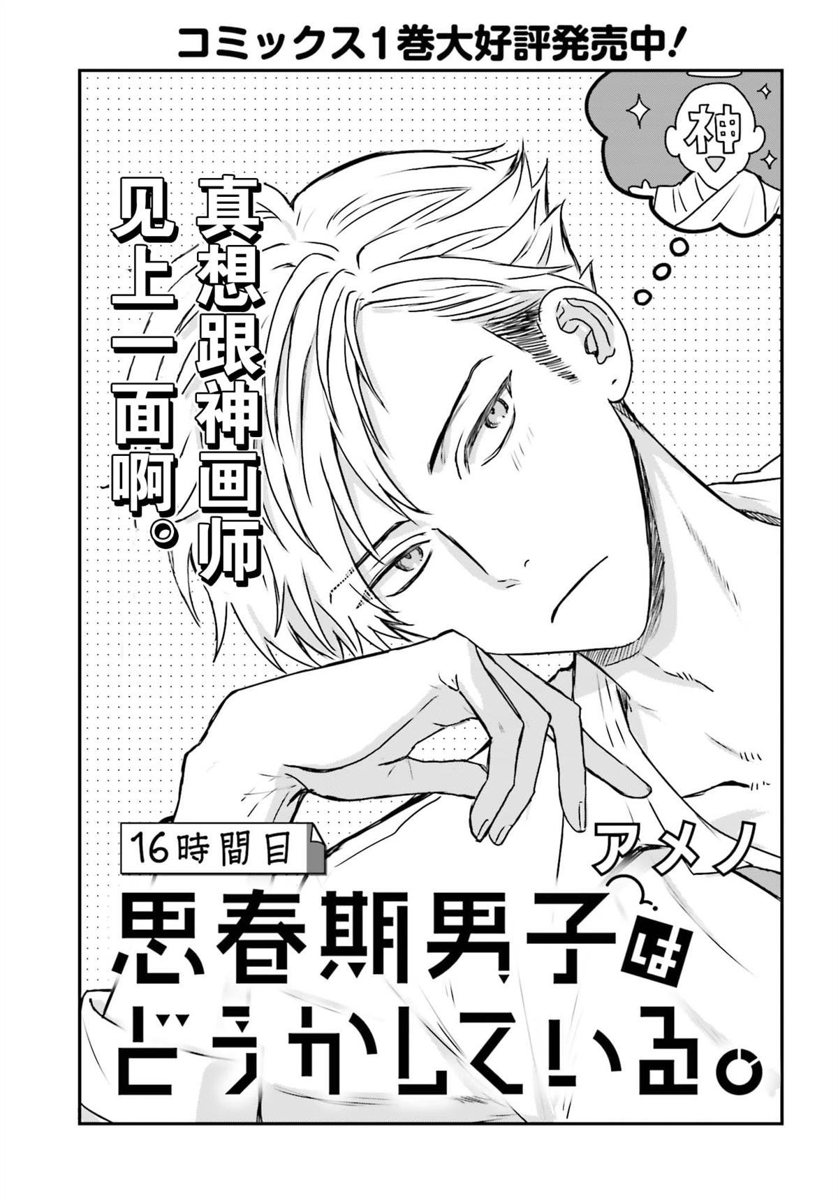 第16话