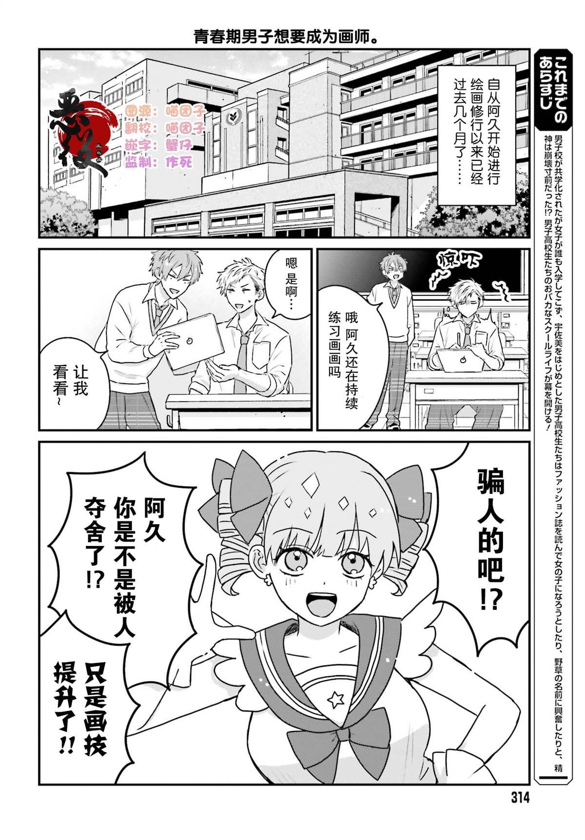 第16话