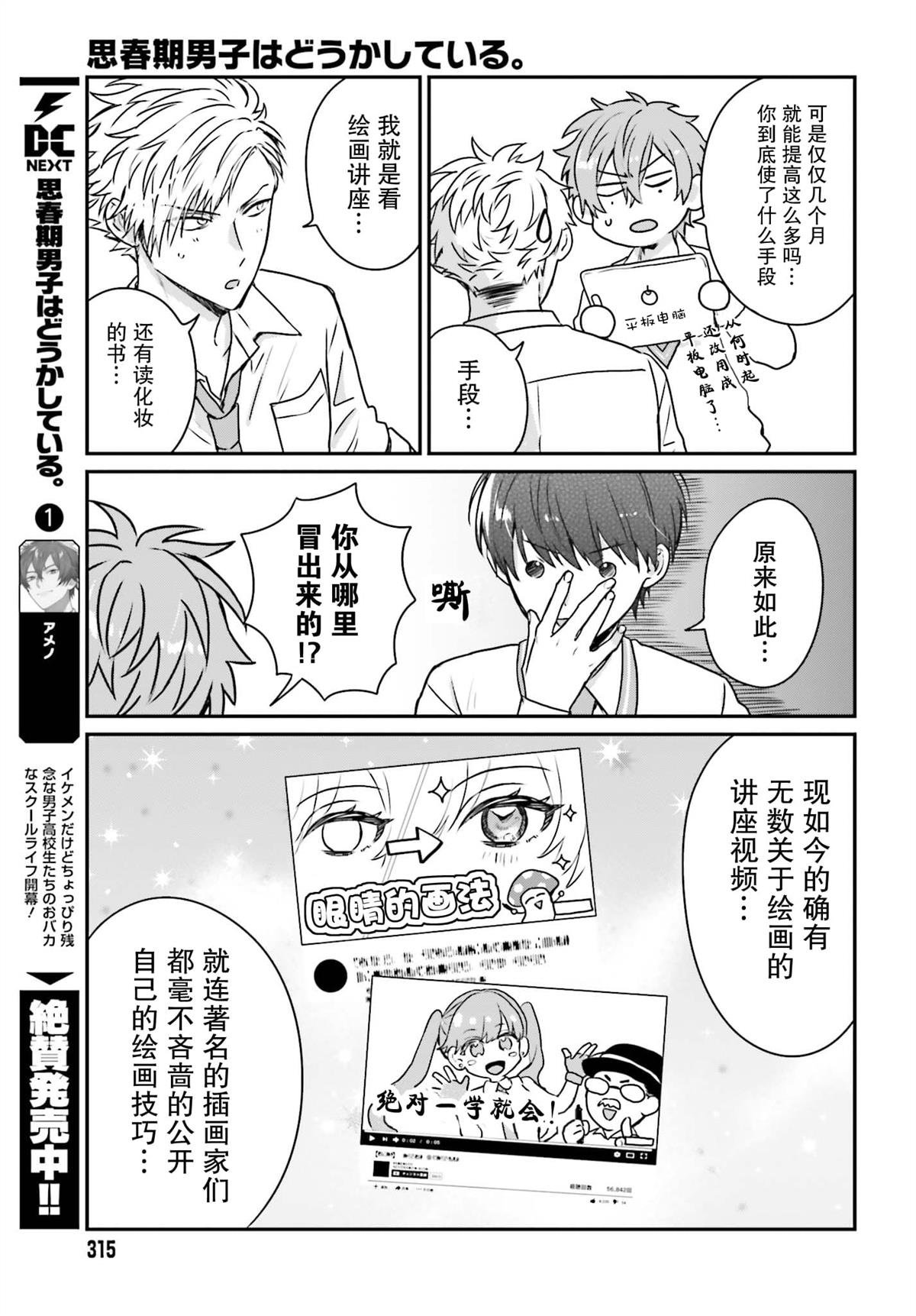 第16话