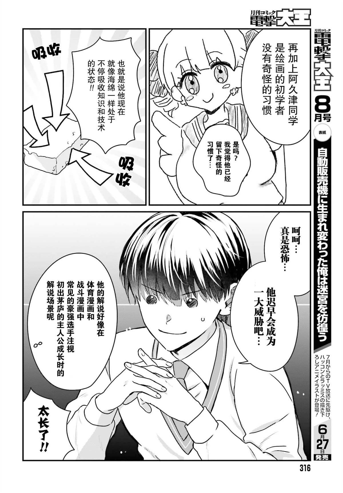第16话