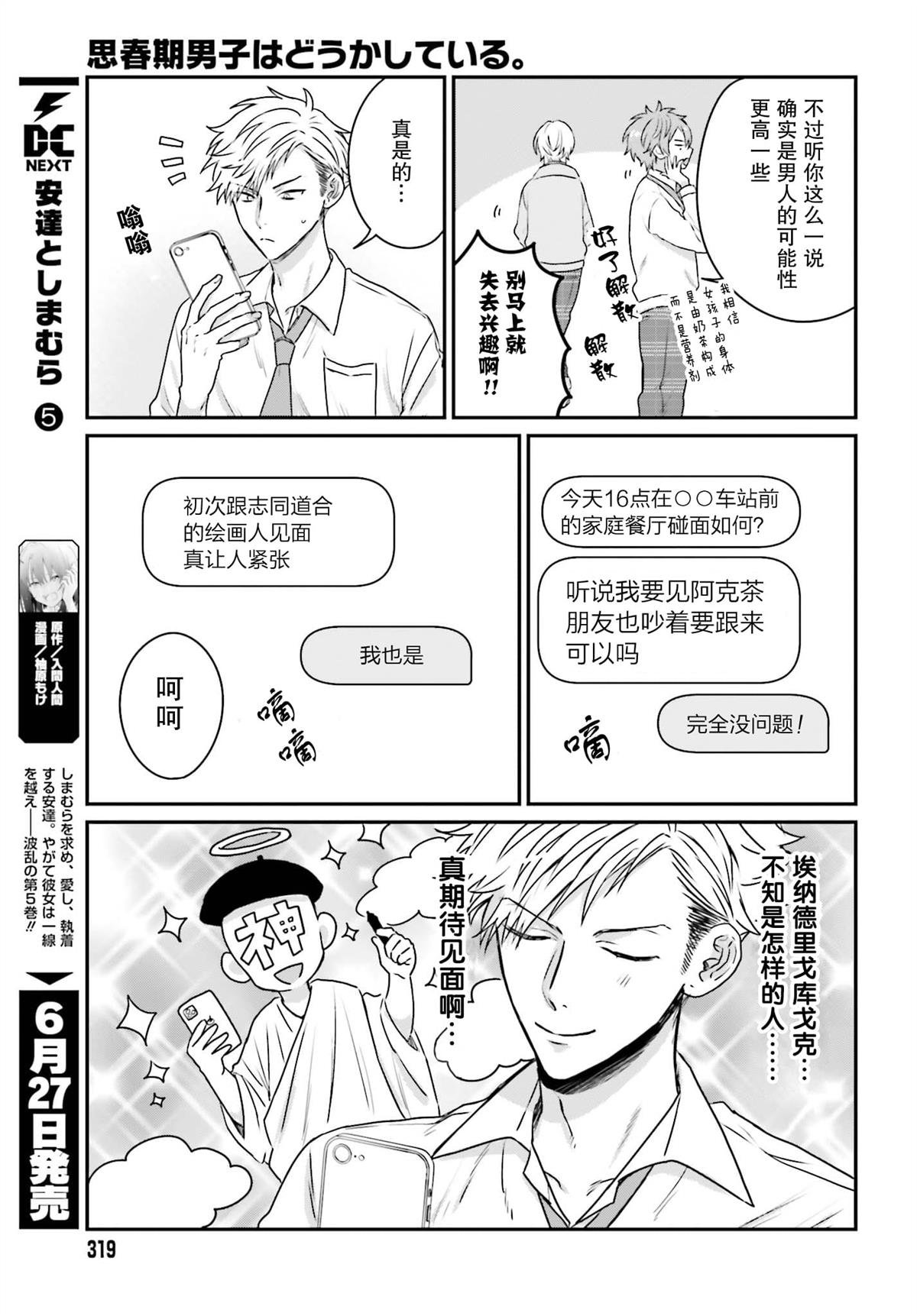 第16话