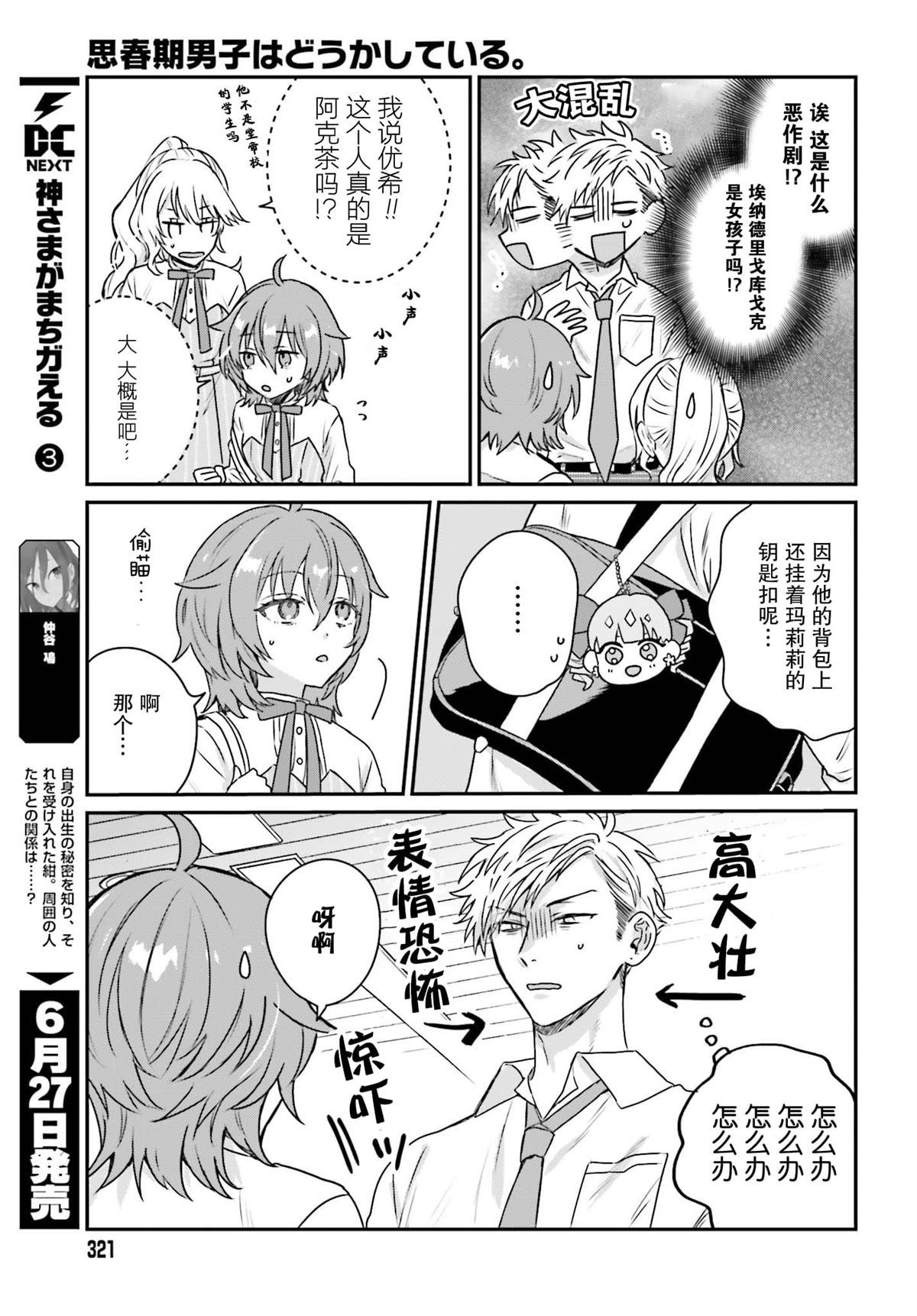 第16话