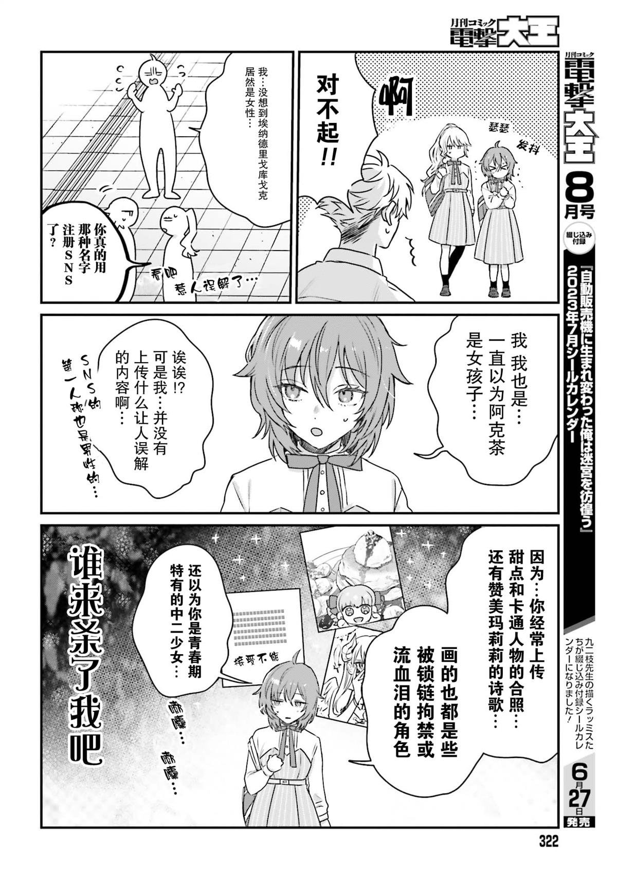 第16话