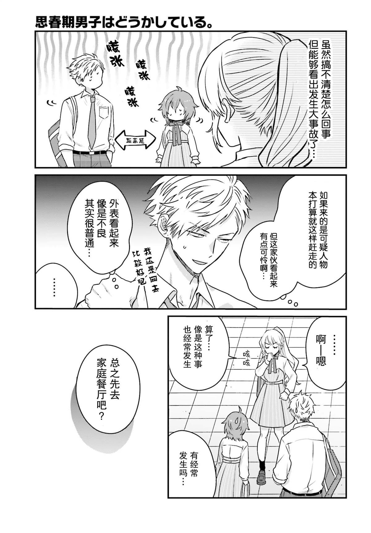 第16话